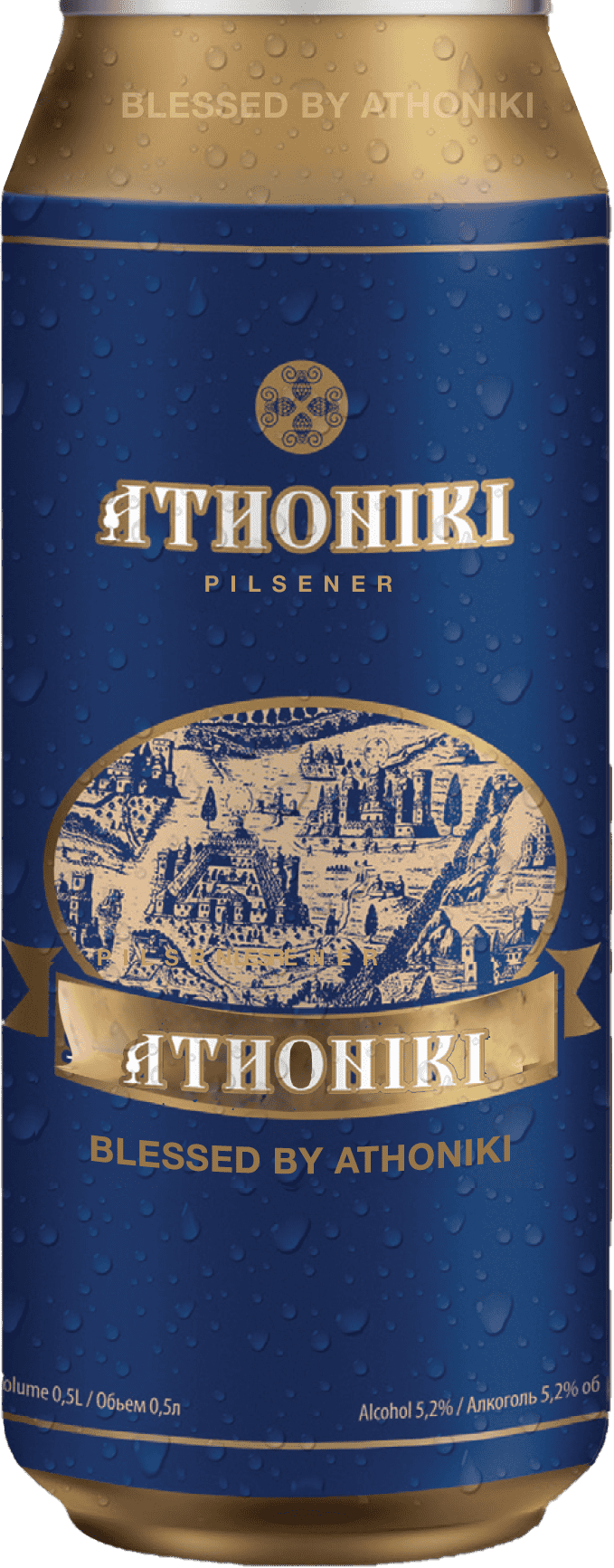 athoniki_beer_can2